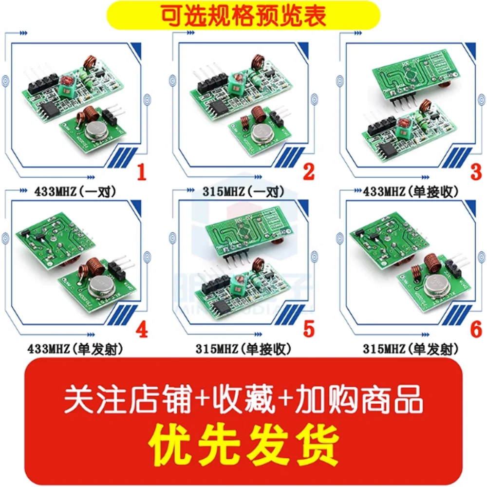 5V super regenerative receiving module/wireless receiving module/wireless transmitting module 433/315MHZ