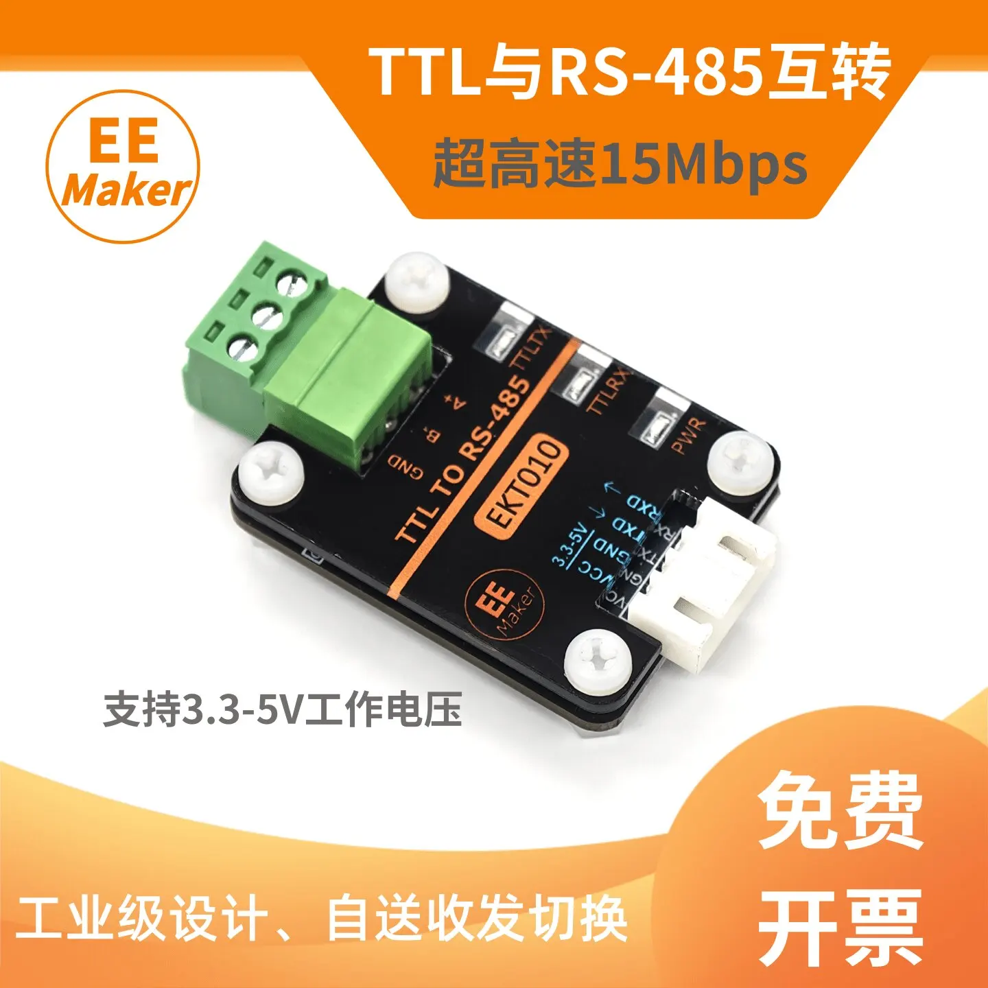 RS485 to TTL Module Level Mutual Conversion Automatic Flow Control 485 Converter Industrial Grade 3.3-5V High Speed 15M