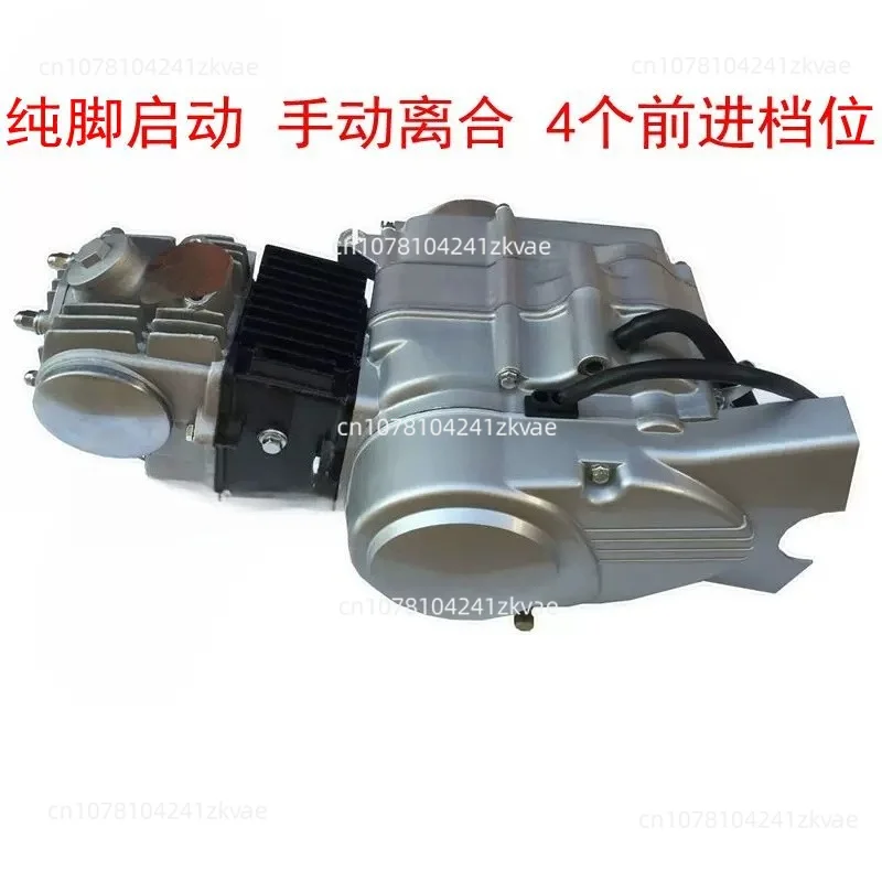 125Cc Engine, Dual Start (electric Start + Foot Start), Manual Clutch, Durable and Fuel-efficient, Universal Installation.
