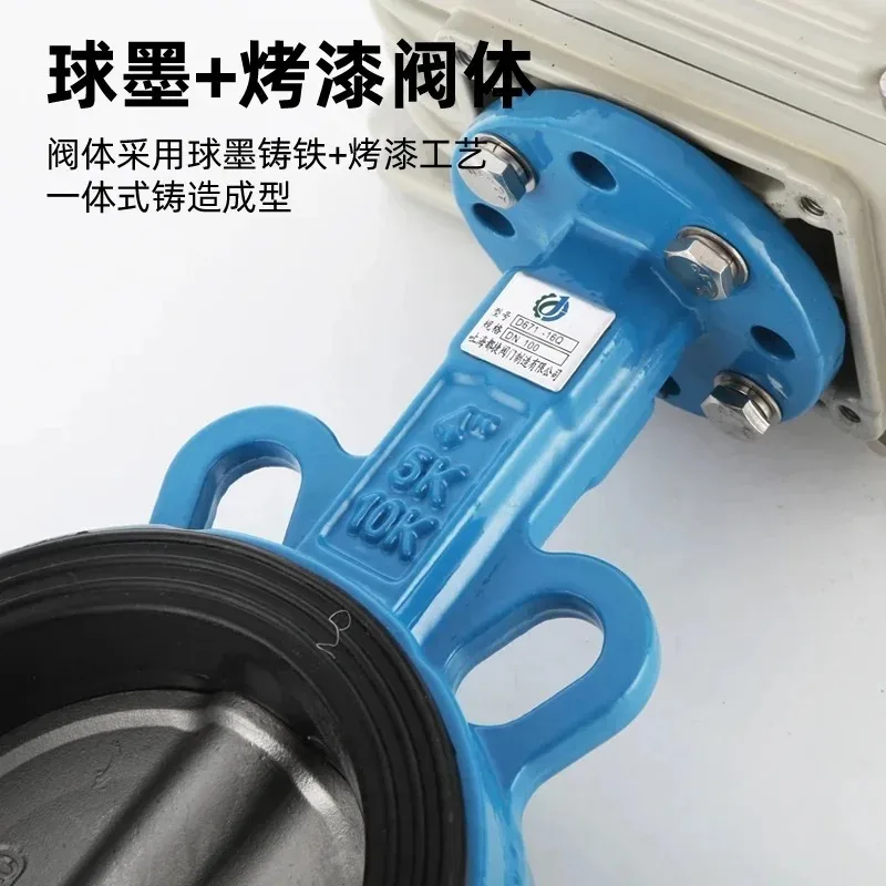 Waterproof Stainless Steel Wafer Type Electric Butterfly Valve Explosion-Proof Electric Actuator Valve