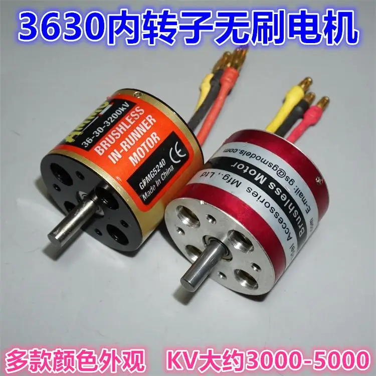 

New 3630 inner rotor model high-speed brushless motor KV3000-5000 car model ship model inner rotor brushless