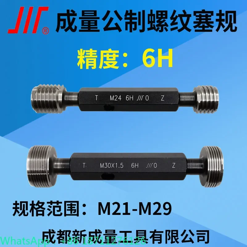 Volume thread plug gauge, precision 6H pass stop gauge M21M22M23M24M25M26M27M28M29
