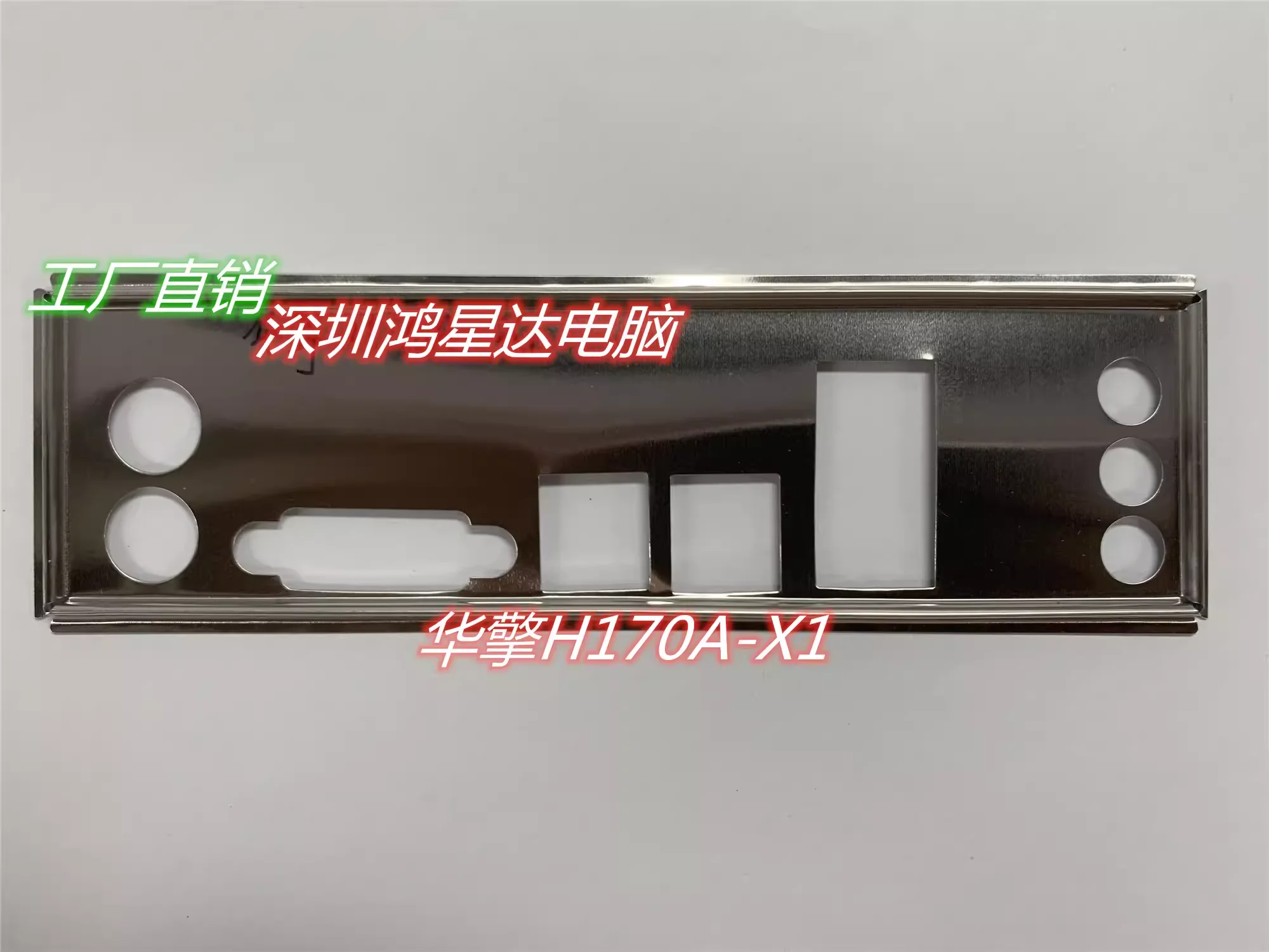

I/O ASRock H170A-X1, Back Plate, BackPlate BackPlates, Blende Bracket, motherboard, bezel, baff