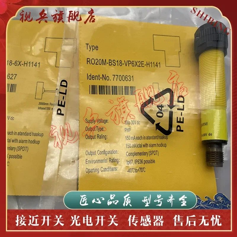 Photoelectric Switch Sensor Spot for XSOIR400-BS30-VP6X2E-H1141 VN6X2E