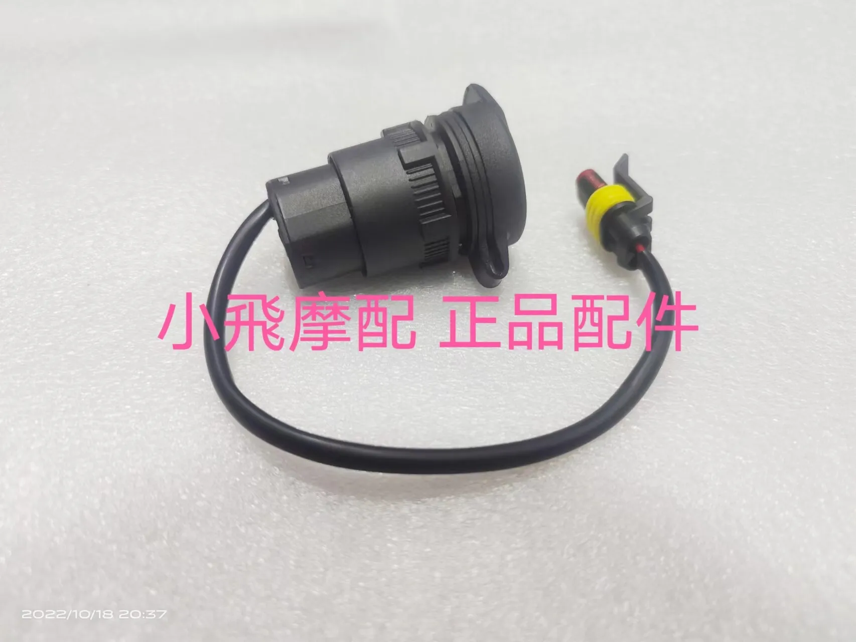 For Qjmotor Srk600rc Accessories Qj Motor Srk 600 Rc Interface Car Charger Mobile Phone Charger USB Mount