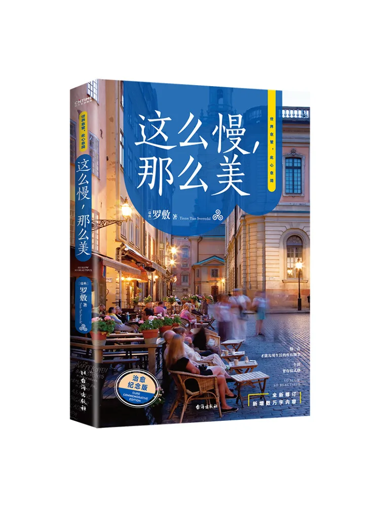 

Книга-Winshare So Slow so Beautiful