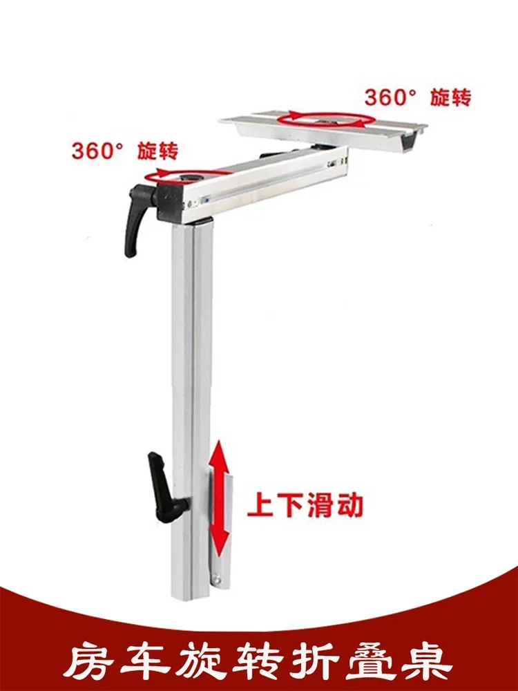 RV bed car aluminum alloy table legs rotating portable table frame Quanshun Datong modified universal lifting table removable