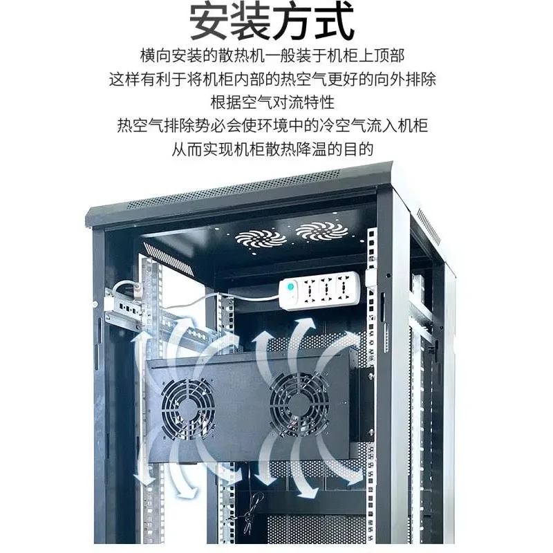 110V Network Cabinet, Intelligent Variable Speed, Temperature Controlled Cooling Fan 220V Unit Energy-saving and Noise Reduction
