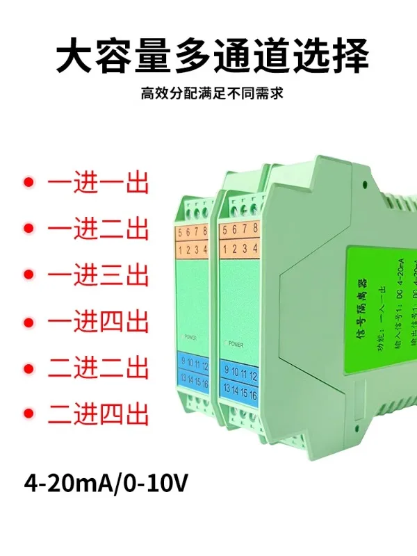 Signal isolator DC one in two out analog current conversion voltage transmitter isolation barrier distribution module