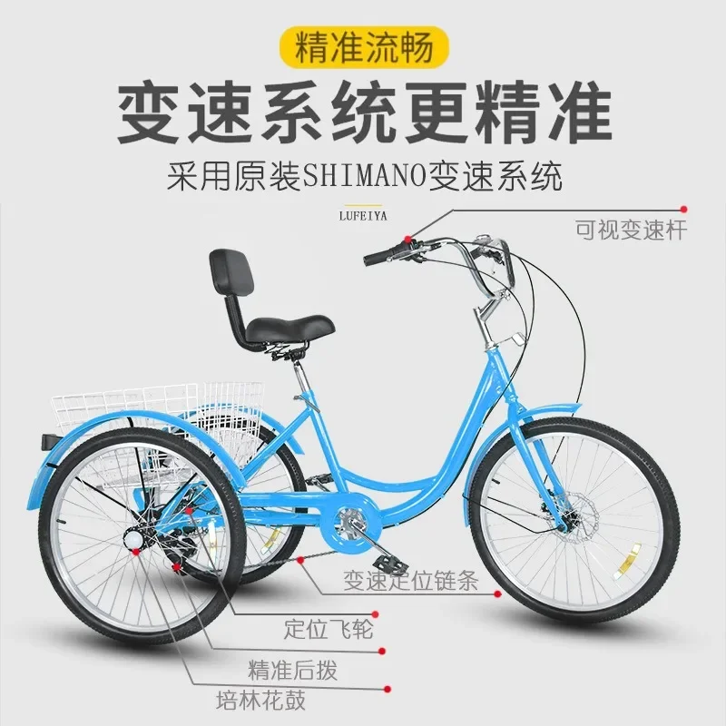 Pedal the elderly force tricycle, pedal tricycle 24 inch disc brake 7 speed