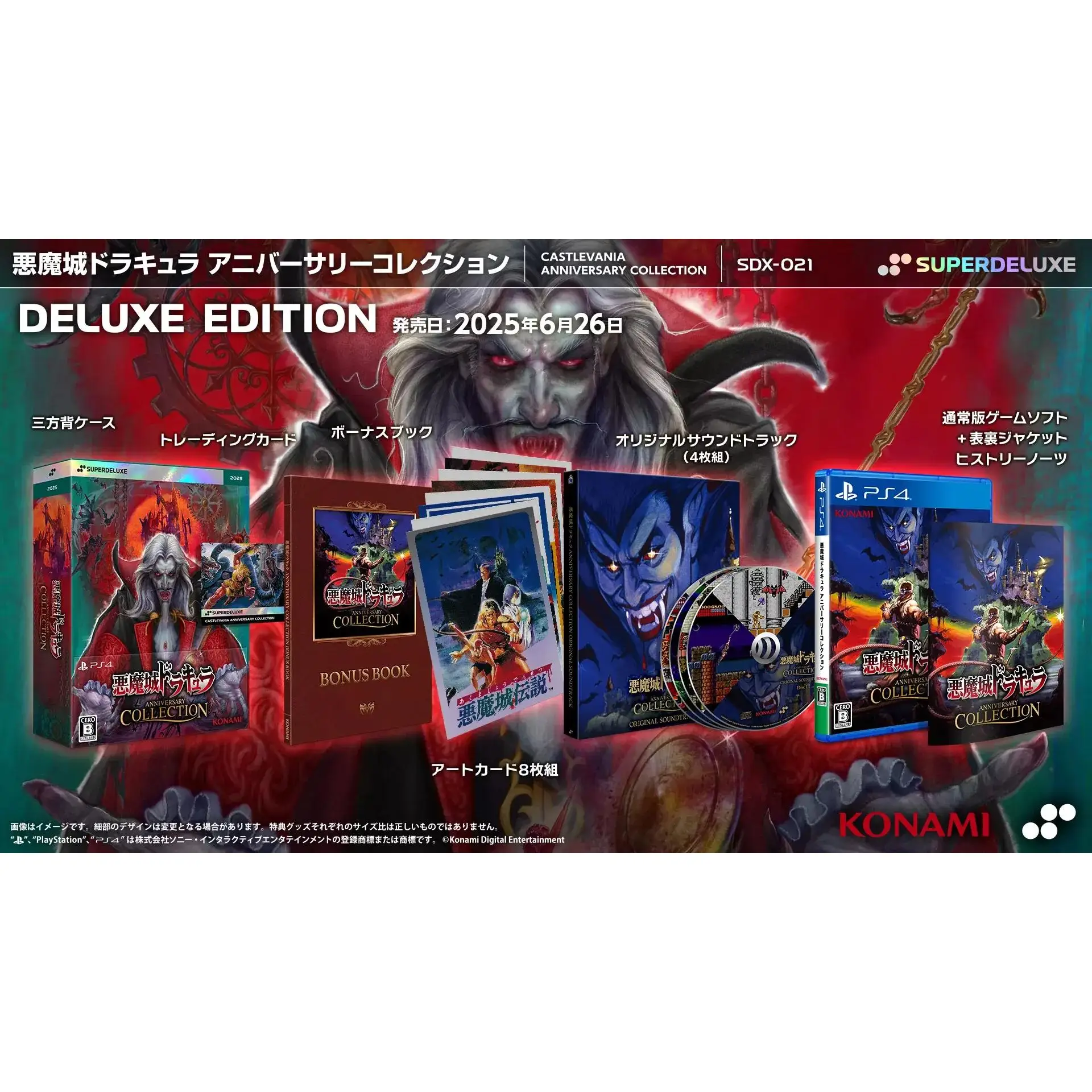 Castlevania anniversary deluxe collection ps4 importation new asia new sealed - plaion