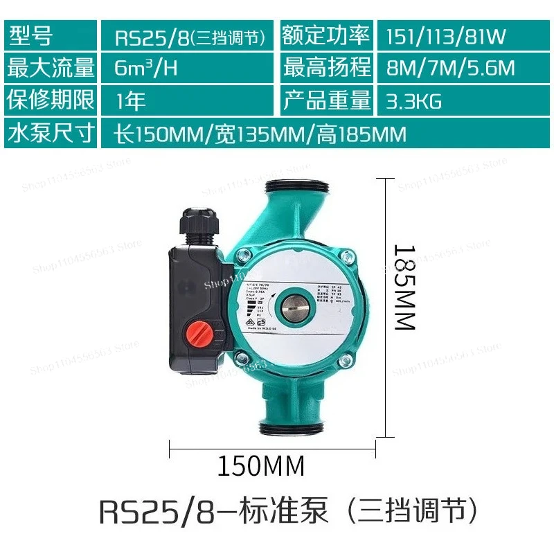 RS25-8 Hot Water Circulation Pump Household Ultra Quiet Shielded Pump for Boiler Circulation System