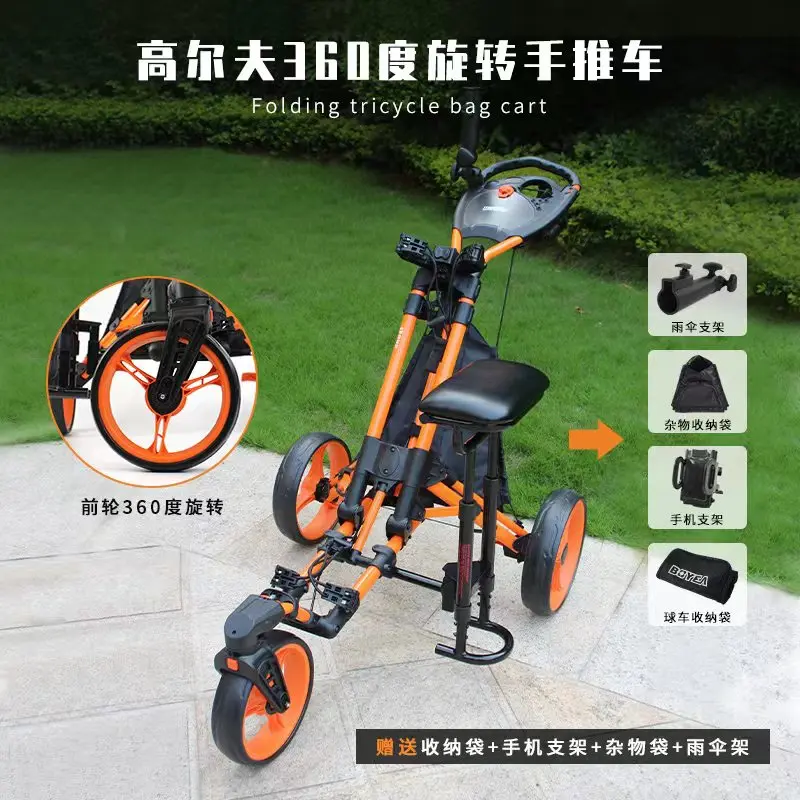 BOYEA-Golf Bag Trolley, Special Car for Youth competition, Universal Front Wheel Tricycle with Seat