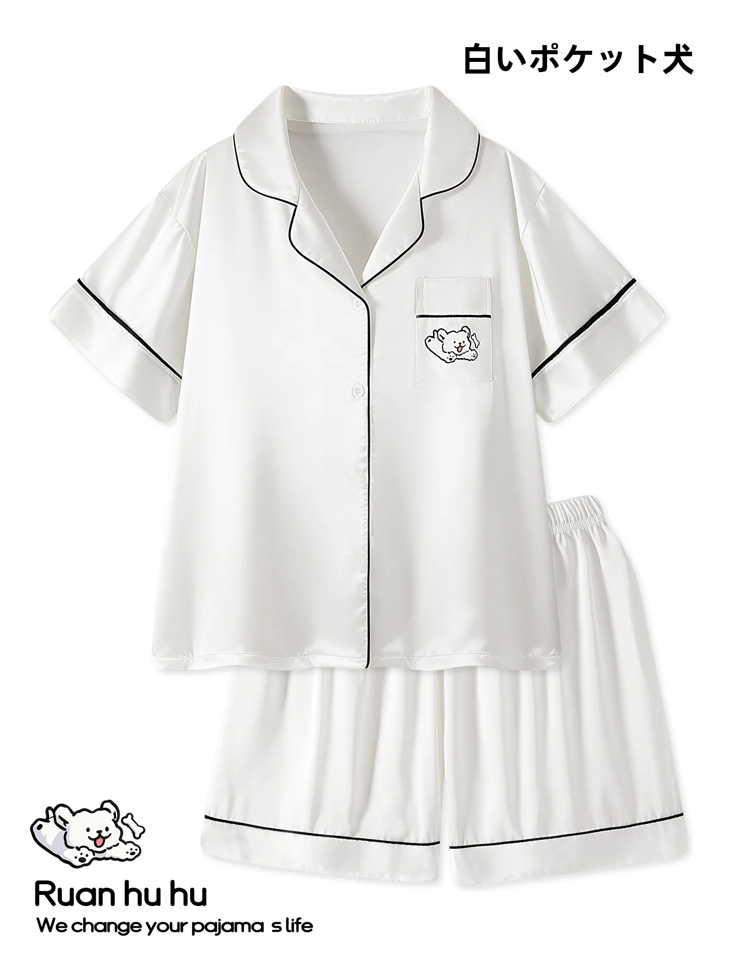 かわいい犬柄レディースパジャマ夏用アイスシルク超薄手半袖涼感ティーンエイジャー向けホームウェア通気性軽量