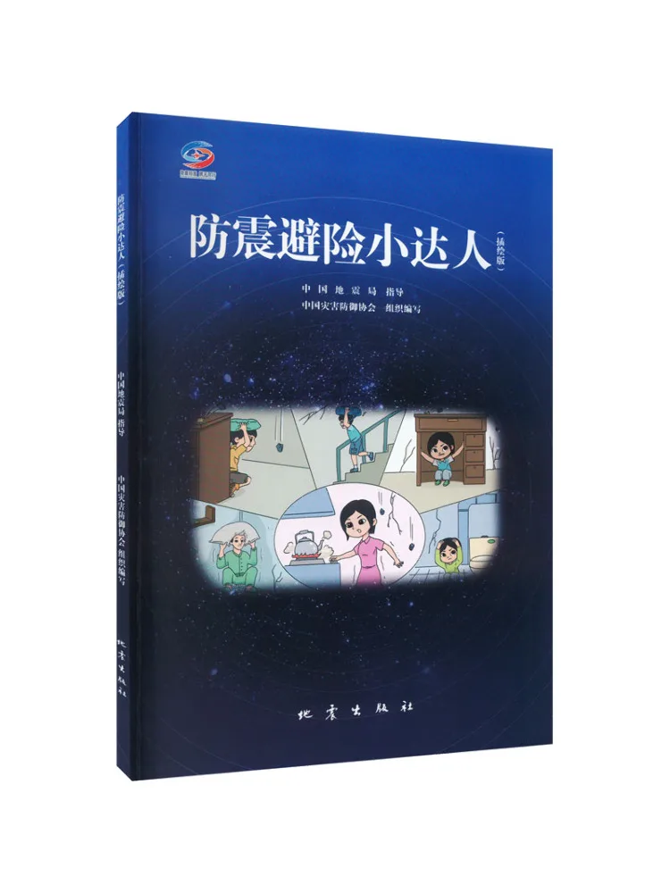 

Книга-Winshare Ударопрочный и предотвращающий риск Little Expert Illustrated Edition