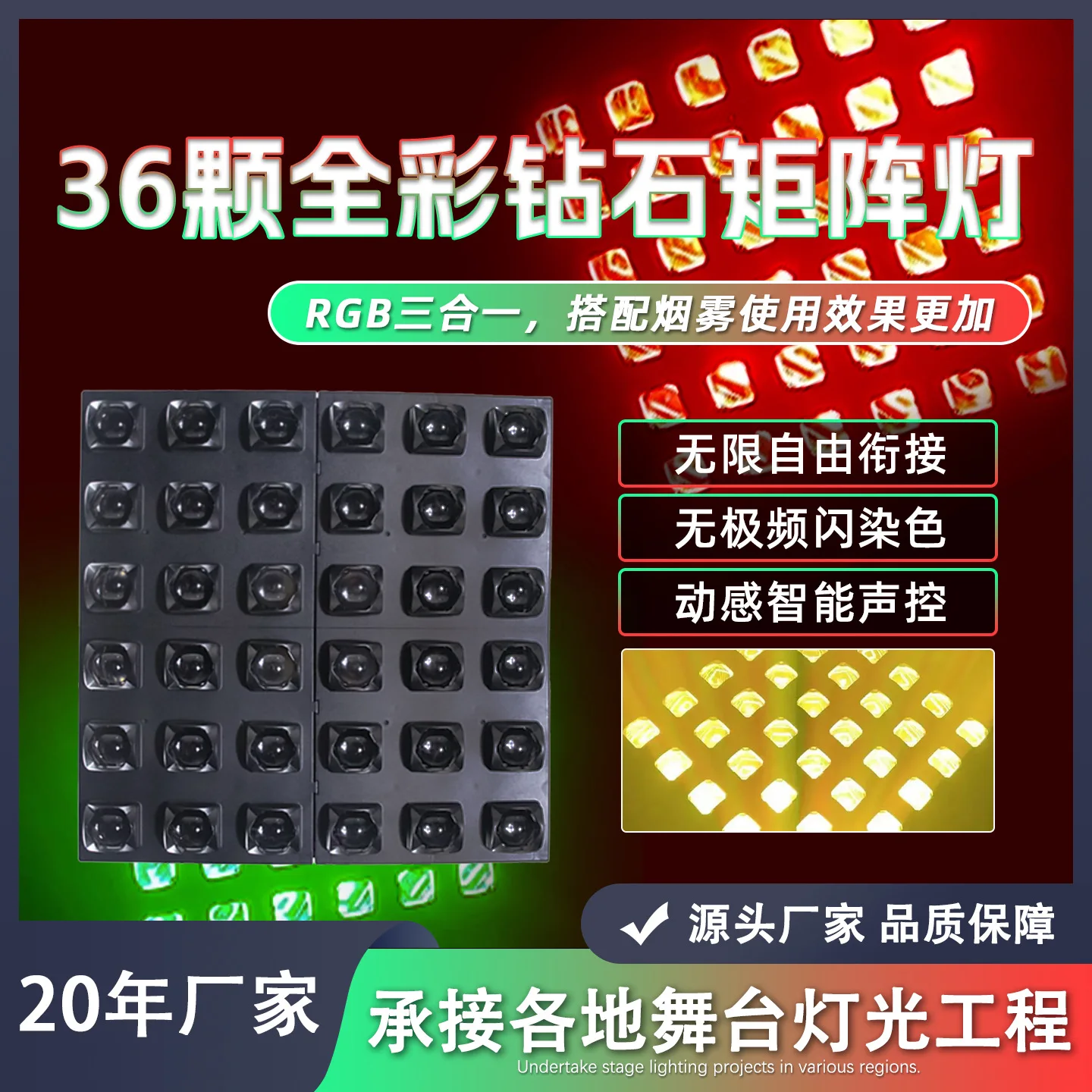 

36 полноцветных матричных фонарей «четыре в одном» мощностью 15 Вт, атмосферные огни для окрашивания стержней, шатерные огни с точечным управлением в жизни.