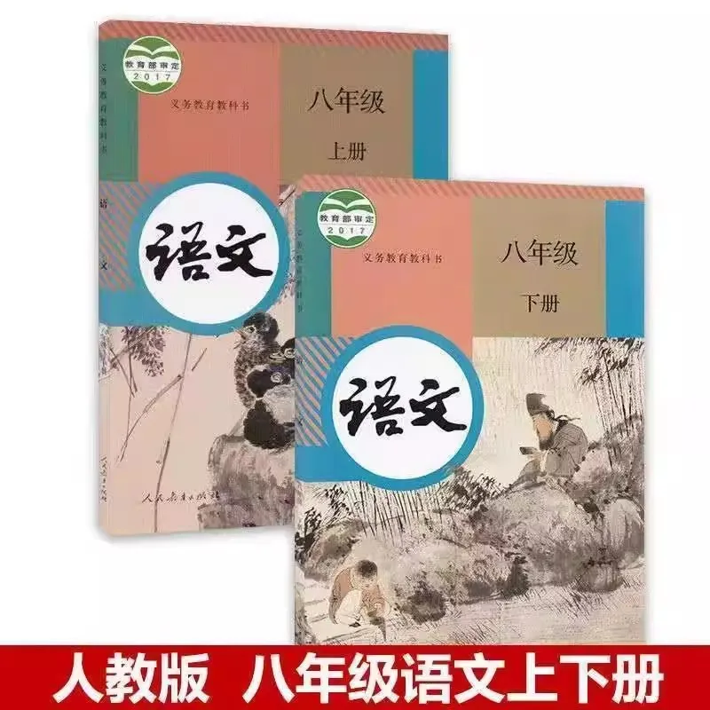 The Junior High School Chinese Textbook Grade 7-9 Books Student Chinese Junior High School Teaching Materials PEP Edition