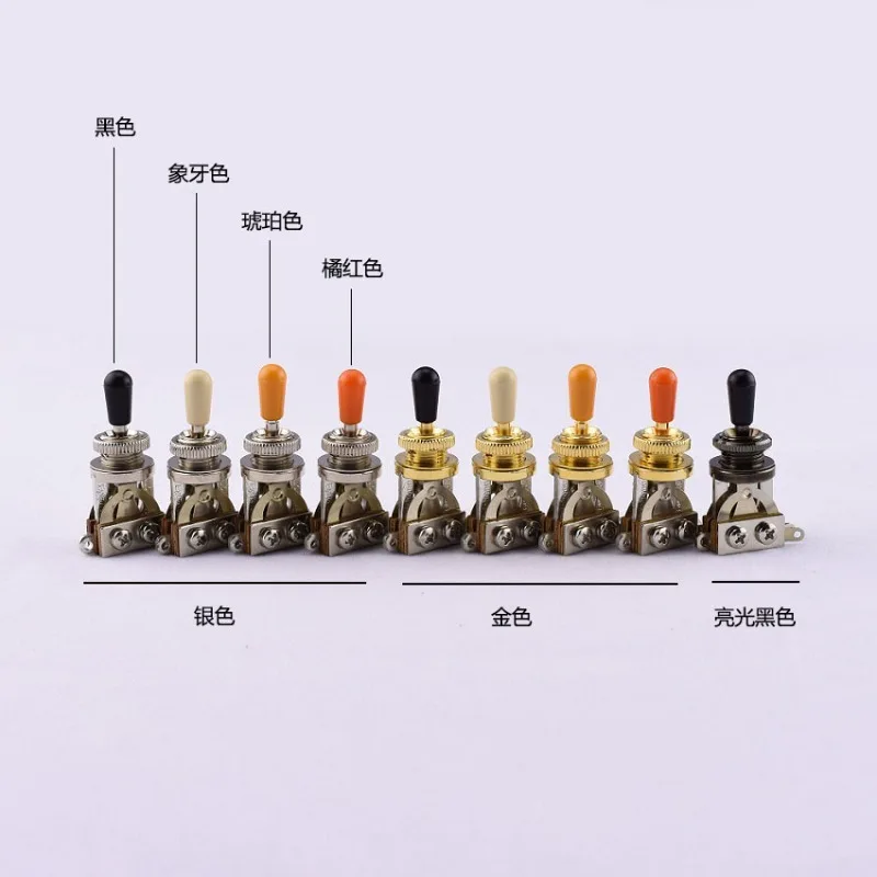 For electric guitar, third gear shaking head gear, tone conversion, paddle switch
