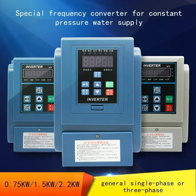 New Small Pump Constant Pressure Motor Supply Special Inverter General Single-phase Or Three-phase