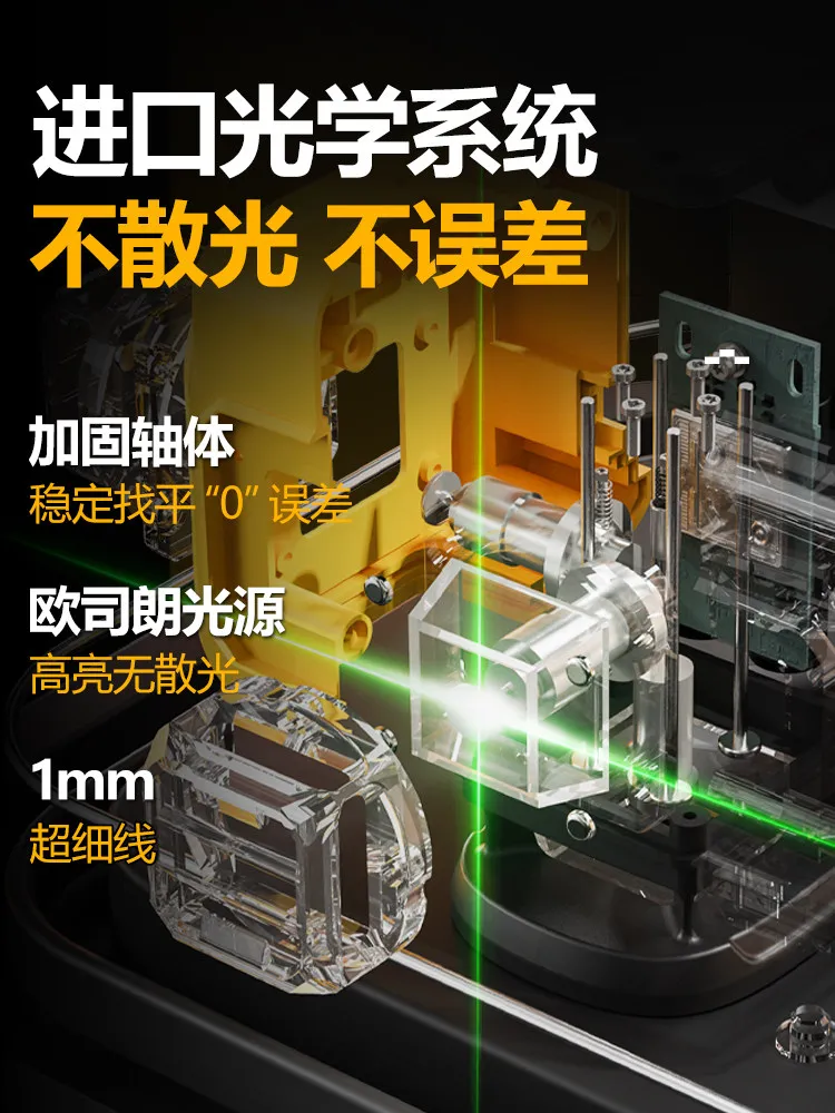 Laser level, infrared strong light and green light, high-precision thin line, automatic leveling wall-attached instrument