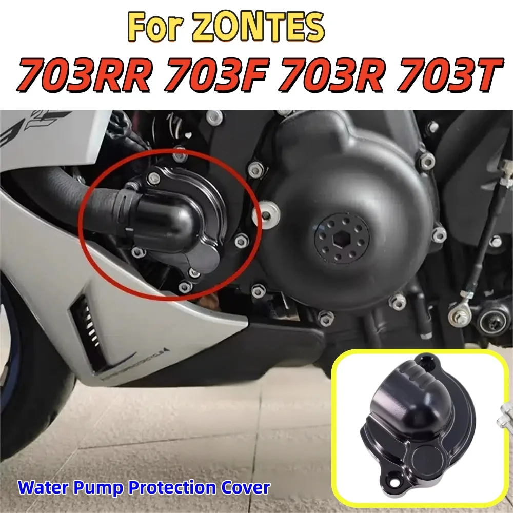 Aluminum Alloy Water Pump Protection Cover for ZONTES 703RR, 703F, 703R, 703T – Thickened, Crash-Resistant, Decorative Accessory