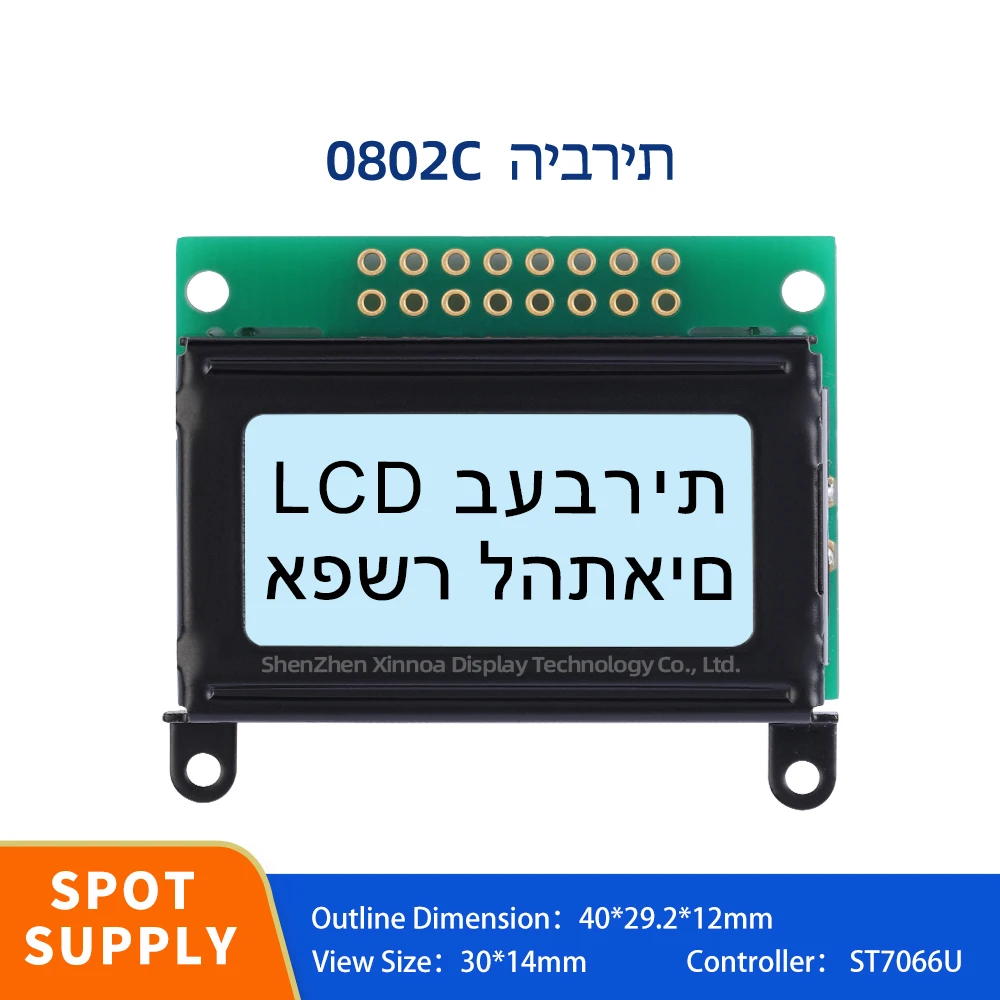 

Ultra Small Module STN Blue Font 02X08 LCD Controller ST7066U Gray Film Black Letters European 0802C Character Display Screen