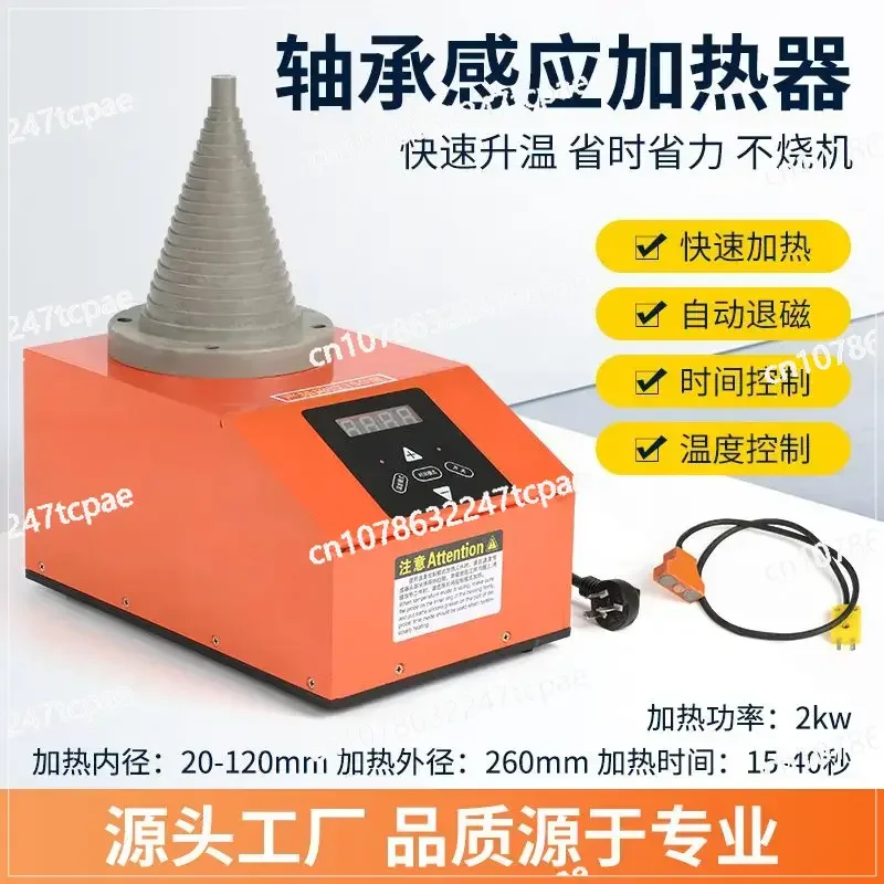 

Bearing Heater, Bearing Electromagnetic Induction Industrial Fast Gear Coupling Heater Heat Rise Installation Tool