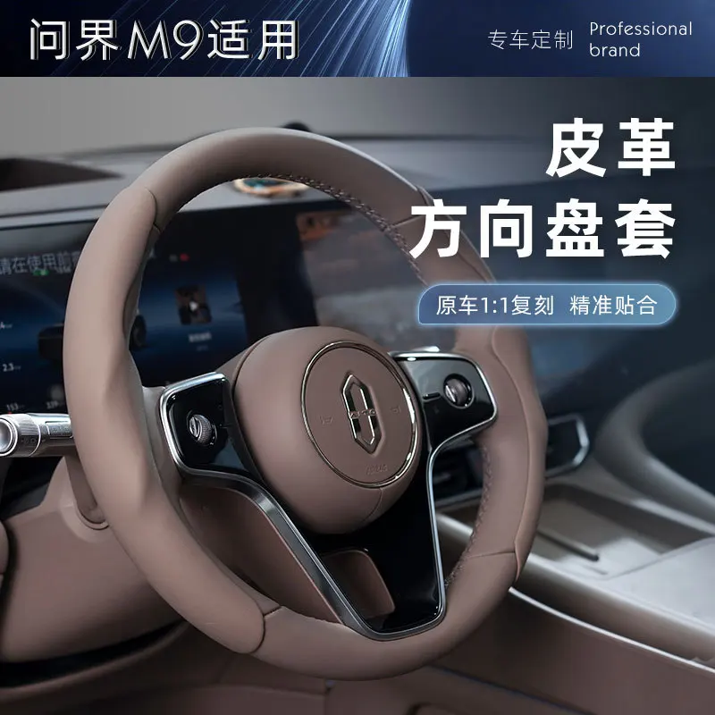 

For AITO M9 Artificial Leather Steering Wheel Cover Anti Slip Wear-Resistant Durable Car Interior Modified Accessories