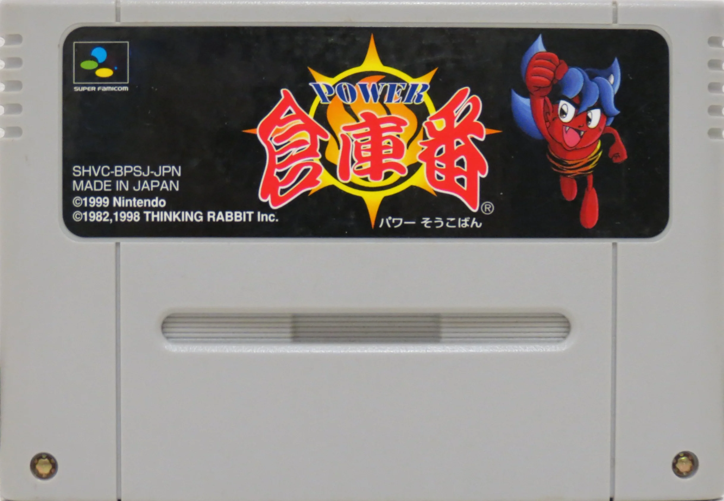 

game cards : Power Soukoban( Japanese NTSC Version!! )