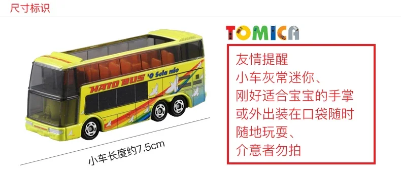 Takara Tomy-Tomica Bus Die-Cast Alloy Car Model, Mini Bus enfeites para crianças, presentes de Natal para meninos, escala 1: 156, NO.42