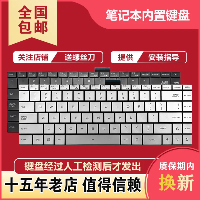

Keyboard for Mechanical Revolution Code01 S1 S2 UMI Umi Air Umi Air II S1 Plus