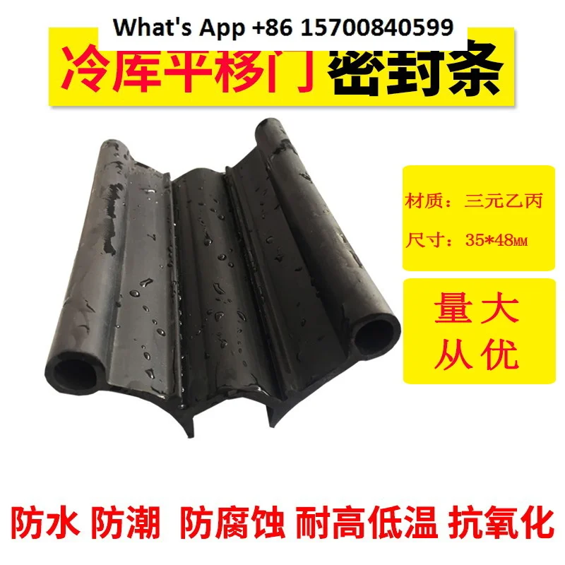

Special sealing strip for cold storage door, double-hole U-shaped dustproof and antifreeze foam sealing strip