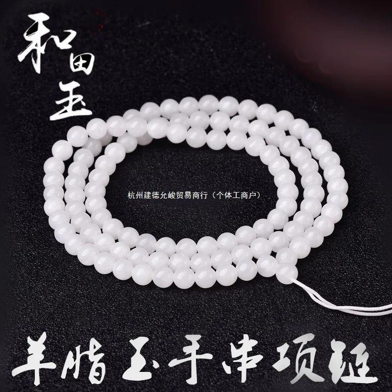 Natural Hetian Multi-Loop Women'S , Sheep Fat White Jade 108 Beads Men'S Bracelet