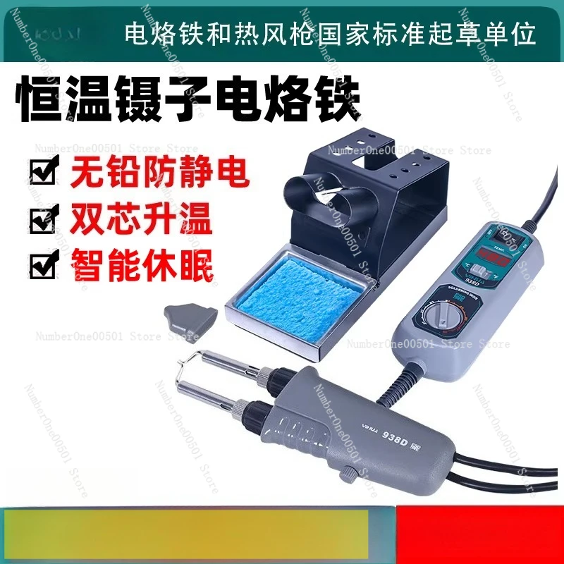 

Tweezers Shape Soldering Iron Dual Tip for SMD Rework Desoldering and Soldering Tool