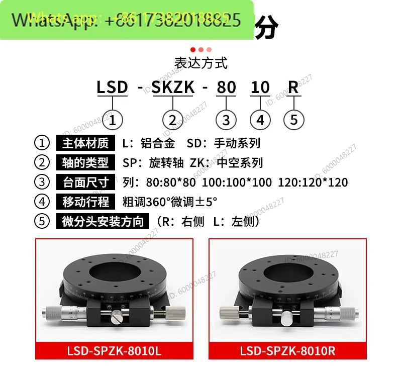 R-axis hollow rotary slide manual precision fine-tuning high-precision 360 ° angle optical displacement platform indexing disc