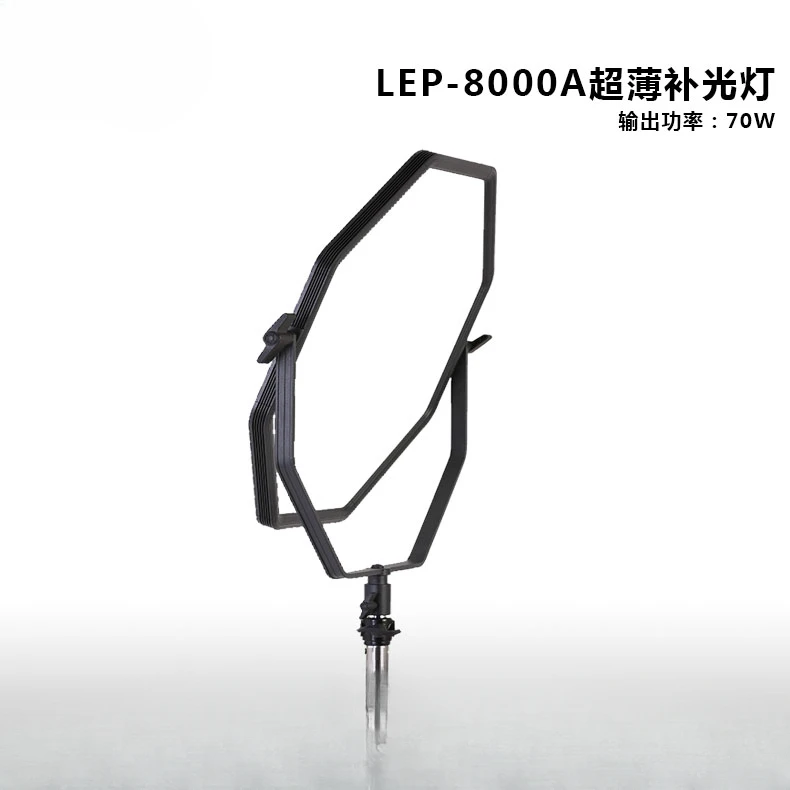 LEP-8000A ultra-thin filling light