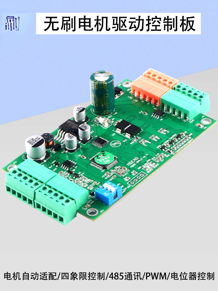 288W Three-phase Brushless DC Motor Drive Control Board Vector FOC Torque Speed Position Three Loop Control