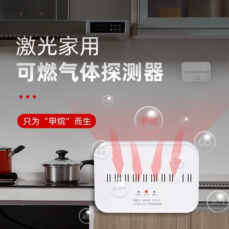 Household combustible gas alarm, natural gas detection for kitchen, monitoring and detection