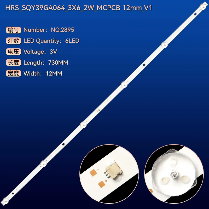

HRS_SQY39GA064_3X6_2W_MCPCB 12mm_V1 39-inch LCD backlight bar Aluminum 100% NEW 6LED 3V 730MM