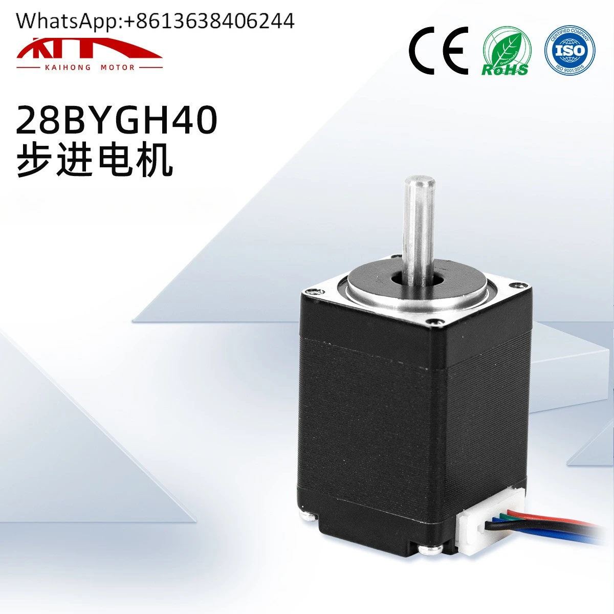 

28BYGH40 шаговый двигатель 24 В шаговый двигатель сценическое освещение мониторинг безопасности микродвигатель