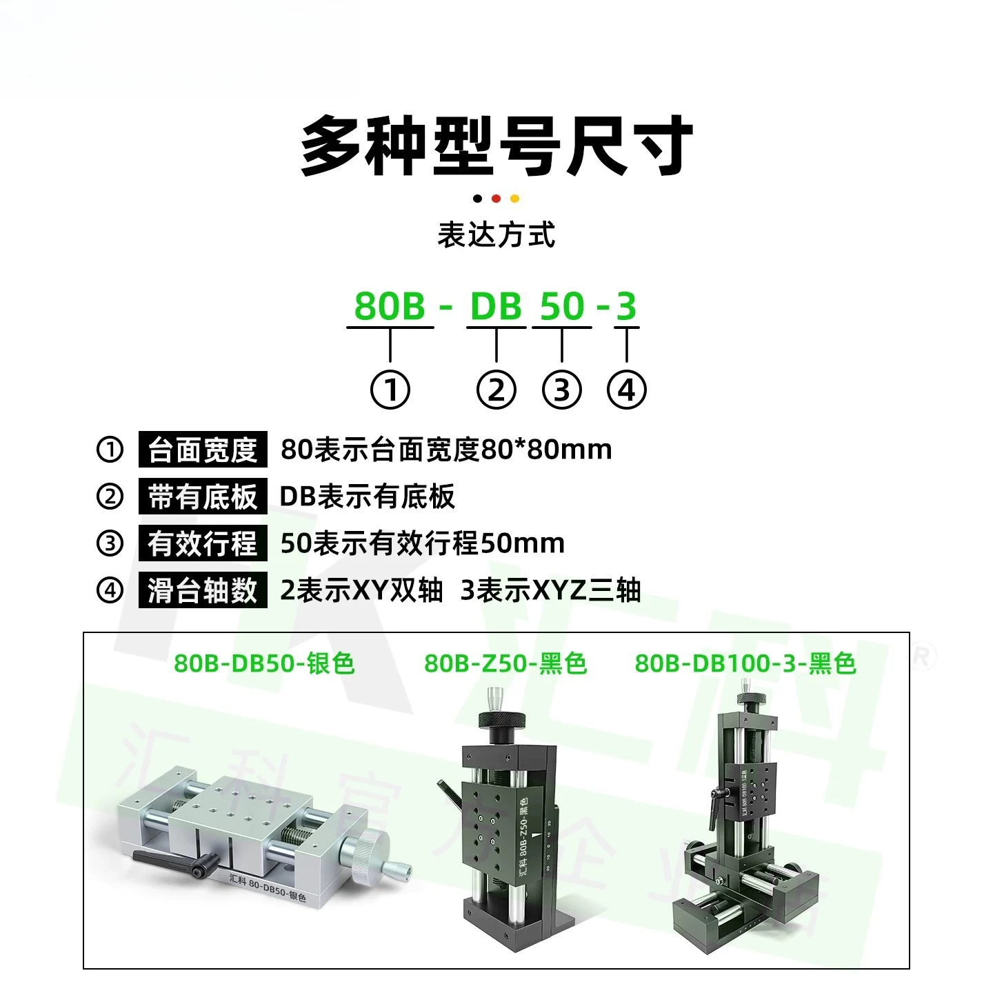 High-precision manual sliding platform with X-axis displacement for one-dimensional/two-dimensional linear lead screw