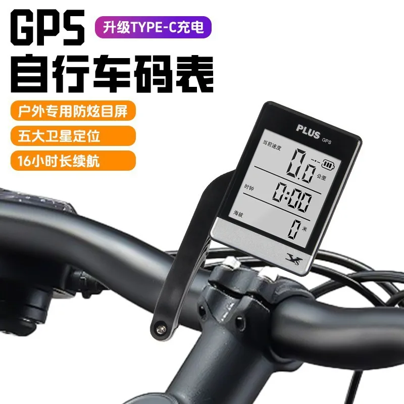 Suitable forYS bicycle GPS code meter wireless smart code meter bicycle speedometer odometer wireless speed cycling equipment