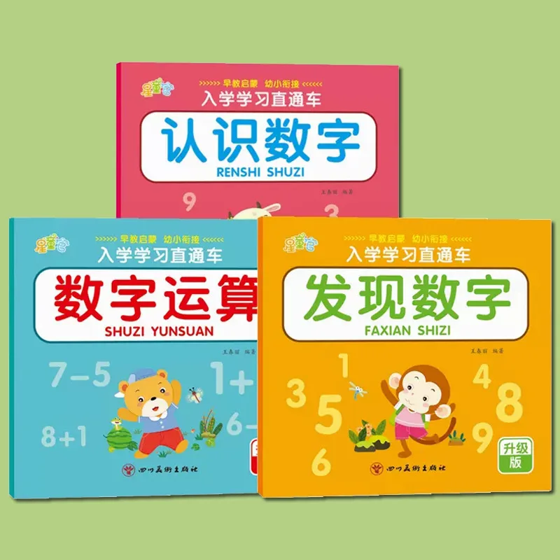 Enlightenment Understanding of Numerical Calculation Books, Early Education of Numerical Knowledge Books