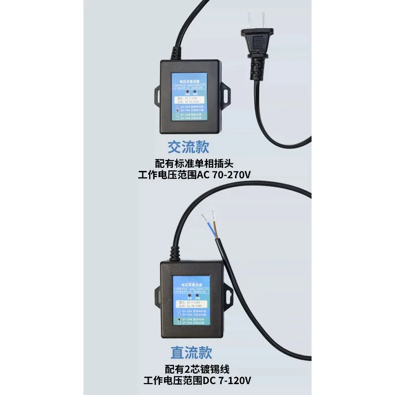 1. Dual AC DC Voltage Monitoring Collector Built In Backup Battery Power Loss Over Voltage Alarm APP Remote Check Equipment