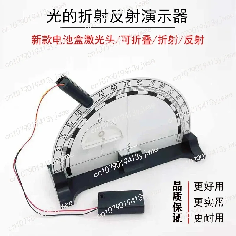 Reflection and Refraction of Light Demonstrator Large Student Magnetic Suction with Battery Box Experimental Apparatus