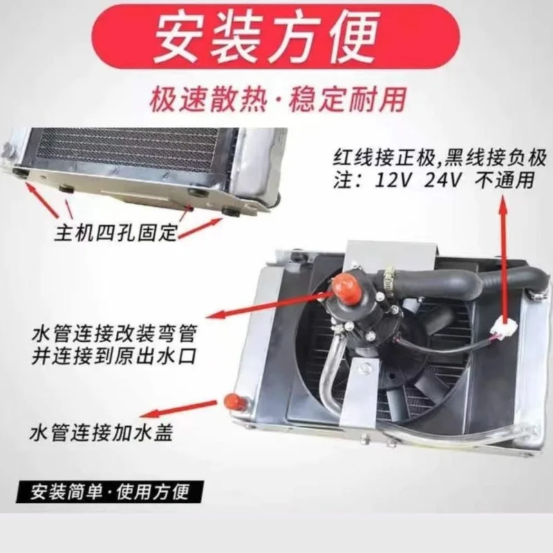Electronic Radiator 12V24V Electric Auxiliary Air-cooled Single-cylinder Engine Modified Circulating Water Tank
