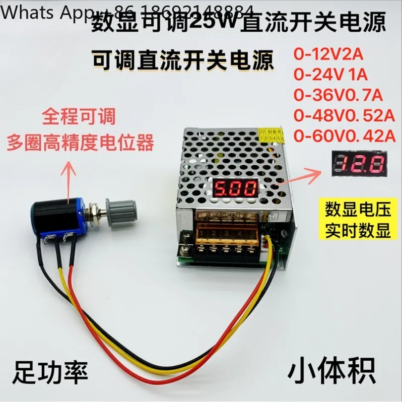 Digital display adjustable DC regulated power supply 25W switching power supply 0-12V2A 0-24V1A 0-36V0.7A spot