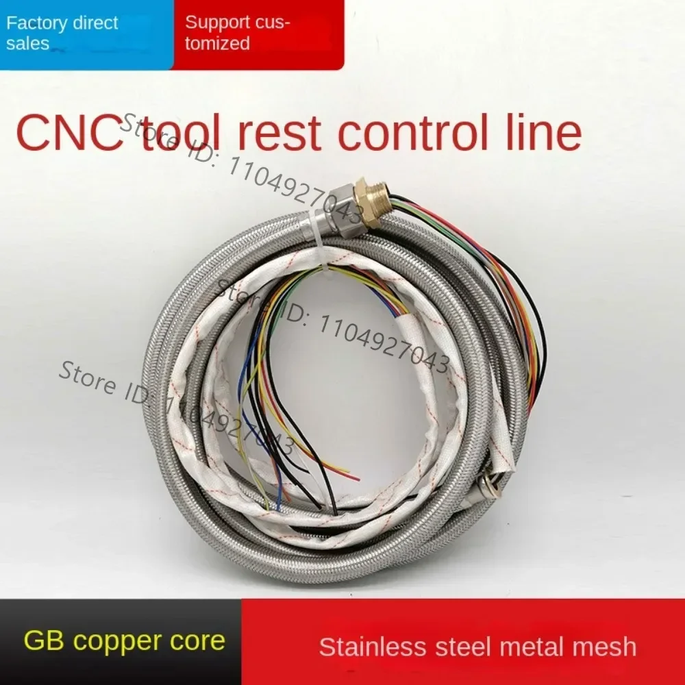 Numerical controlelectric tool holder control line Hongda stainless steel 11-core metal mesh cableSanhe Wenchang toolholder line