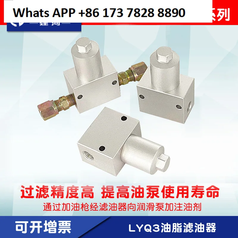 Oil Filter-8L Type Grease Oil Filter/ Inlet Punch Lubrication Pump Filter Promotion