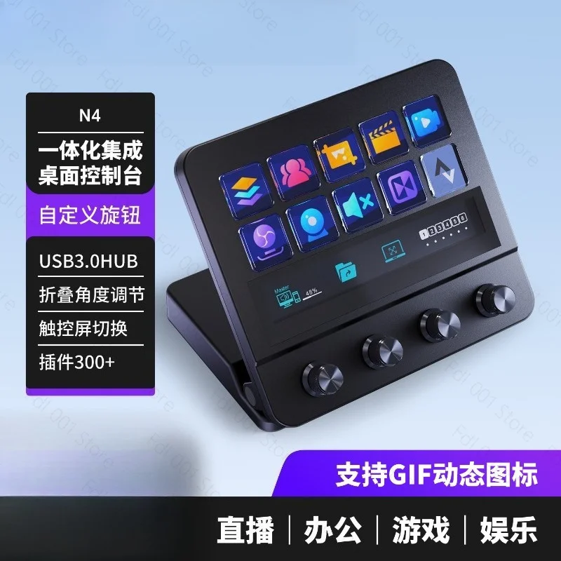 N4 Visual Macro Keyboard Desktop Revolution Streaming Console Hub 10-Key Quad-Dial Interface Touch Strip Dual USB-C & USB-A